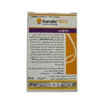 کاراته زئون10 % سوسپانسیون کپسولی