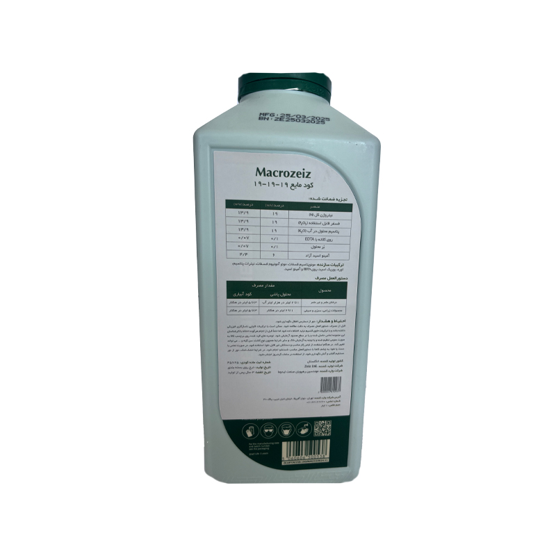 کود مایع ماکروزایز