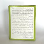 موش کش زاپی برودیتاپ پاستا ایتالیایی (Broditop pasta  0.005%) - Image 2